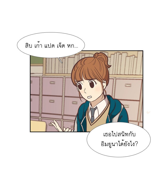 โลกสดใสวัยสีชมพู - หน้า 6