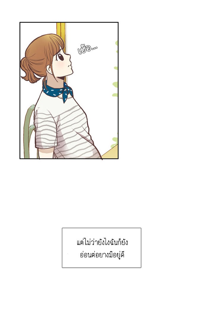 โลกสดใสวัยสีชมพู - หน้า 27