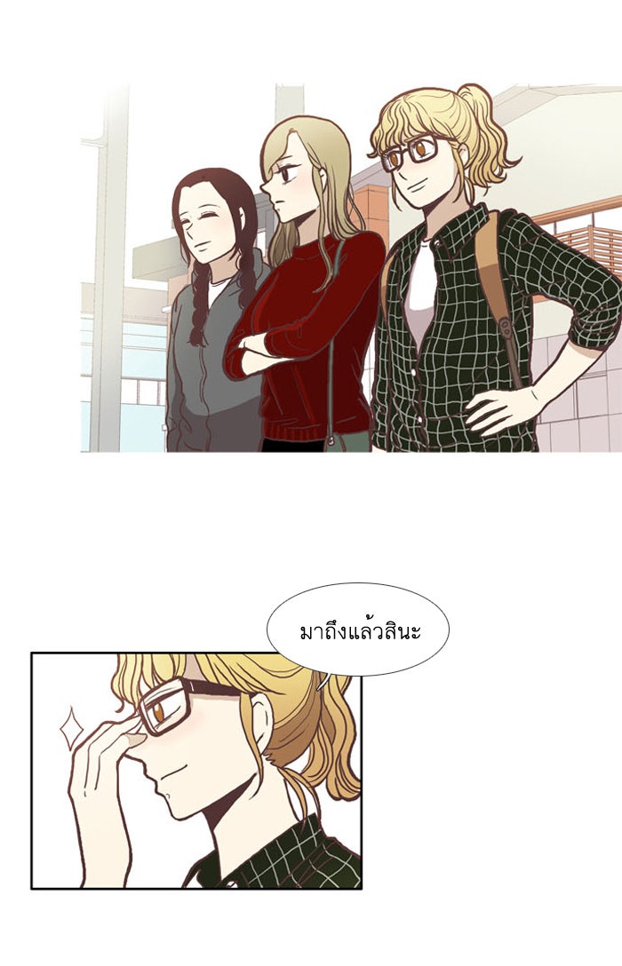 โลกสดใสวัยสีชมพู - หน้า 2