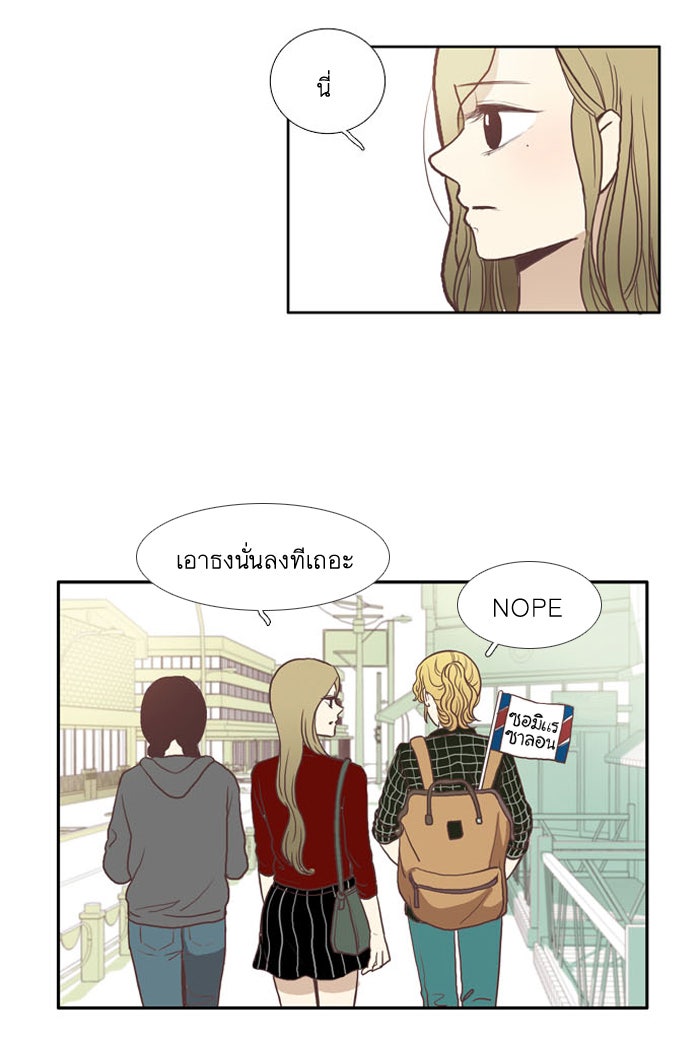 โลกสดใสวัยสีชมพู - หน้า 3