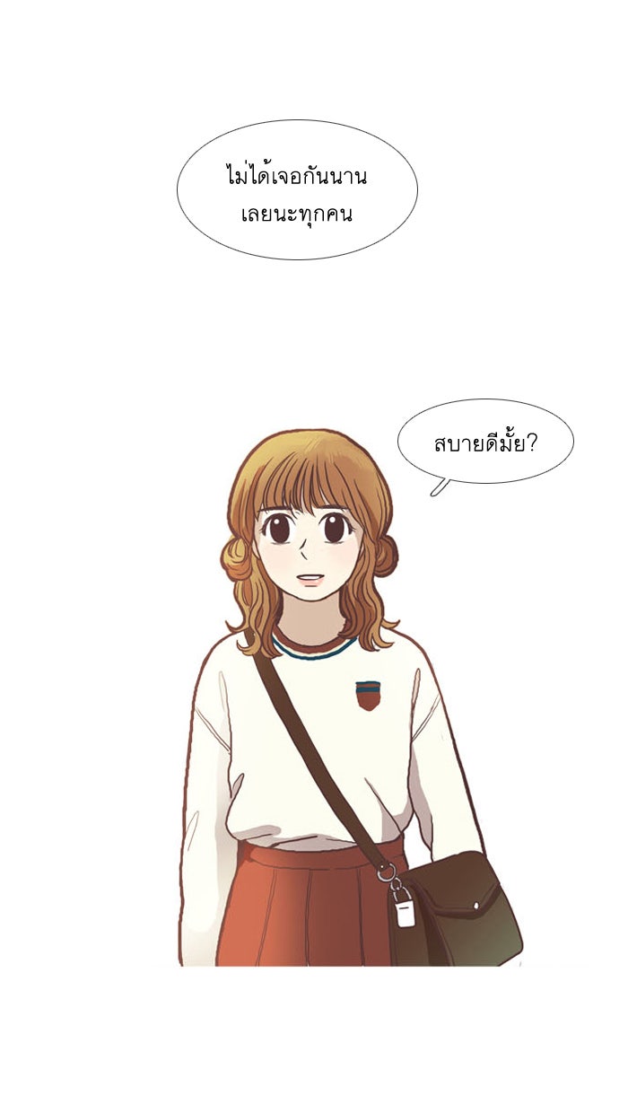 โลกสดใสวัยสีชมพู - หน้า 39