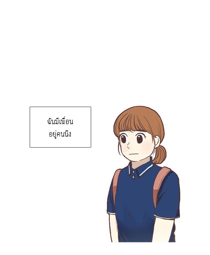 โลกสดใสวัยสีชมพู - หน้า 1