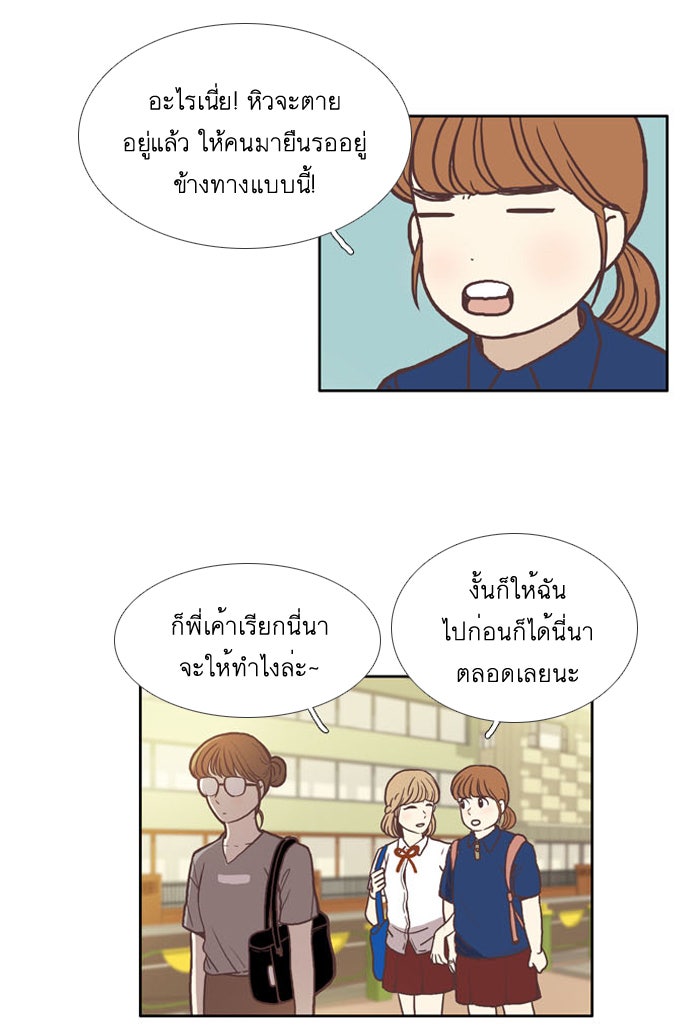 โลกสดใสวัยสีชมพู - หน้า 6