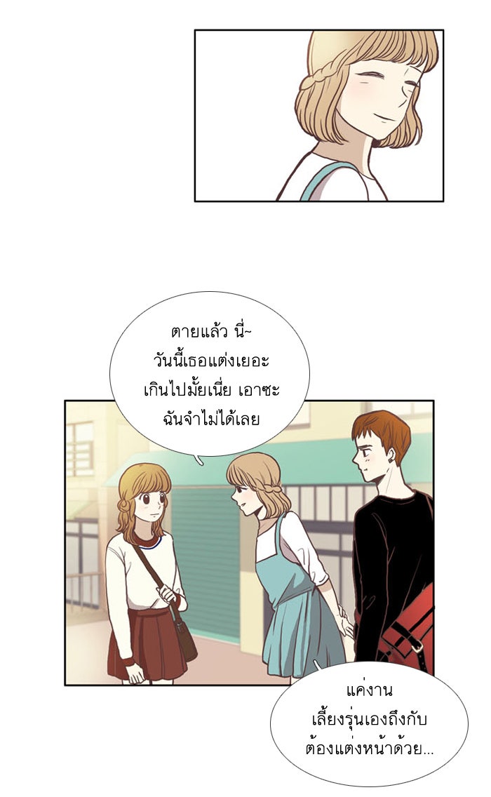 โลกสดใสวัยสีชมพู - หน้า 3