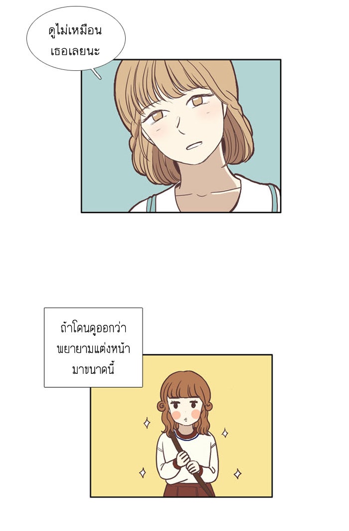 โลกสดใสวัยสีชมพู - หน้า 4
