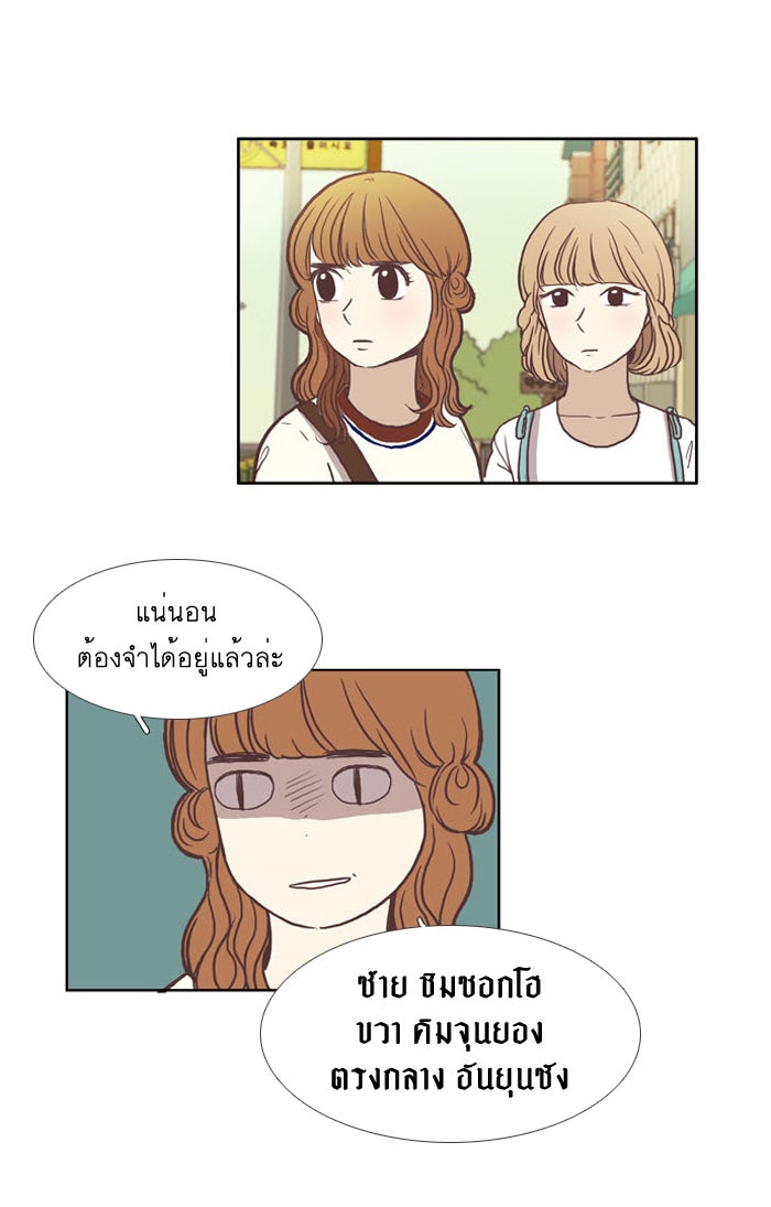 โลกสดใสวัยสีชมพู - หน้า 7