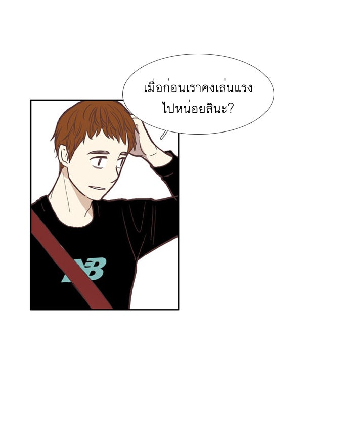 โลกสดใสวัยสีชมพู - หน้า 9