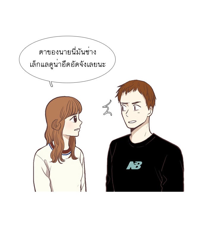โลกสดใสวัยสีชมพู - หน้า 2