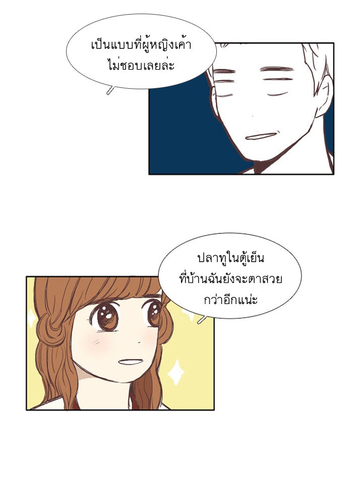 โลกสดใสวัยสีชมพู - หน้า 3