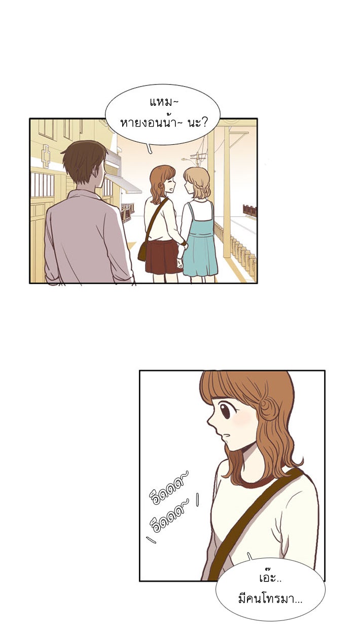 โลกสดใสวัยสีชมพู - หน้า 35