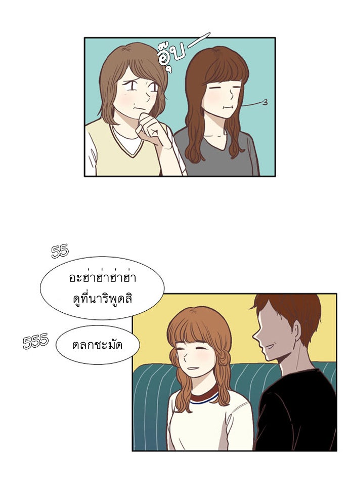 โลกสดใสวัยสีชมพู - หน้า 4