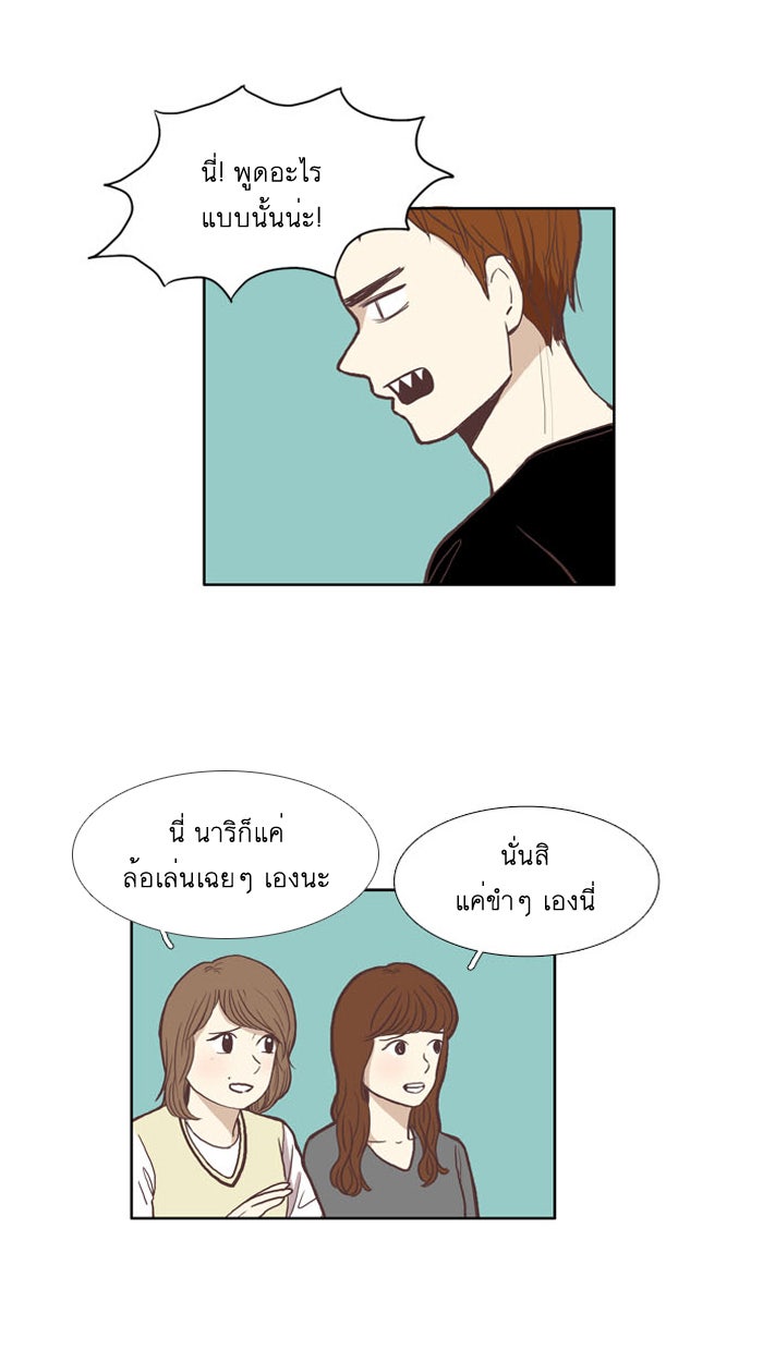 โลกสดใสวัยสีชมพู - หน้า 5