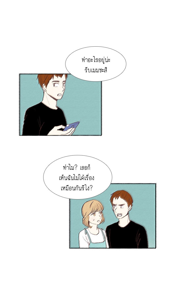 โลกสดใสวัยสีชมพู - หน้า 4