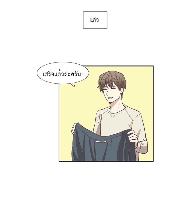 โลกสดใสวัยสีชมพู - หน้า 31