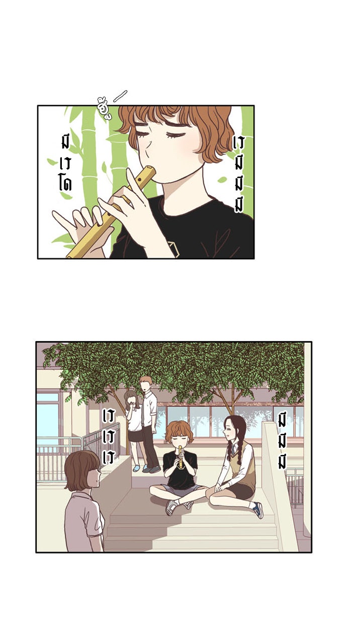 โลกสดใสวัยสีชมพู - หน้า 29