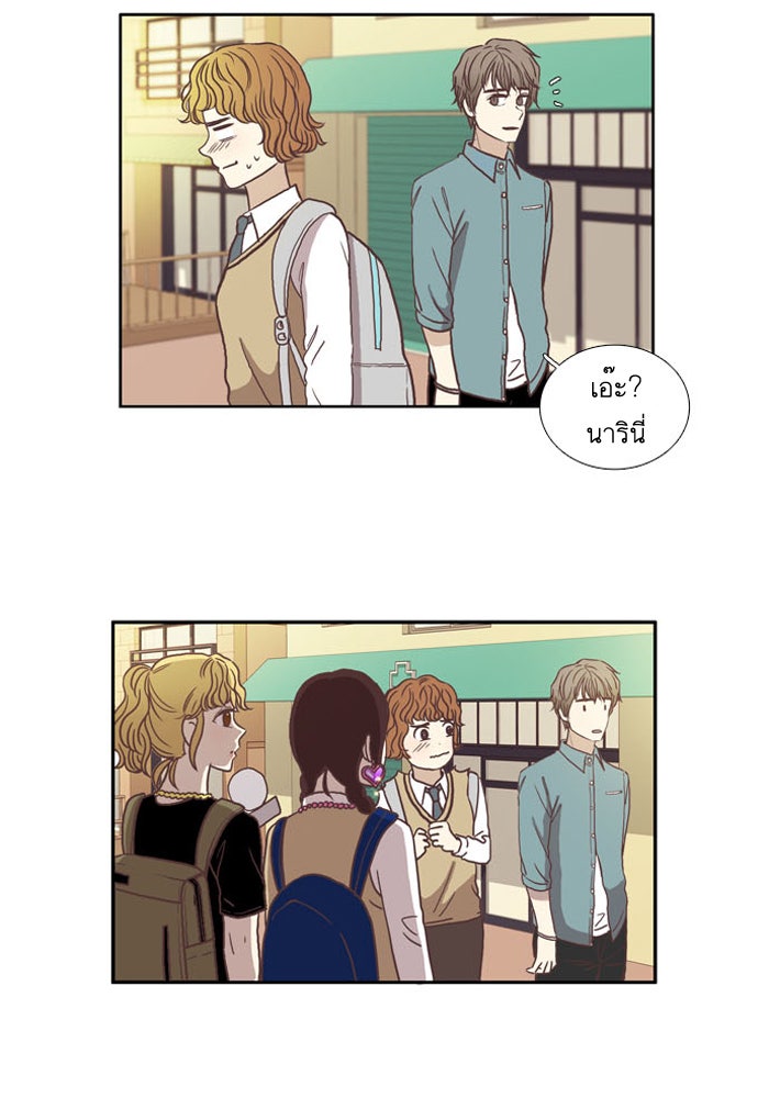 โลกสดใสวัยสีชมพู - หน้า 25