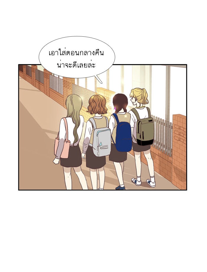 โลกสดใสวัยสีชมพู - หน้า 36