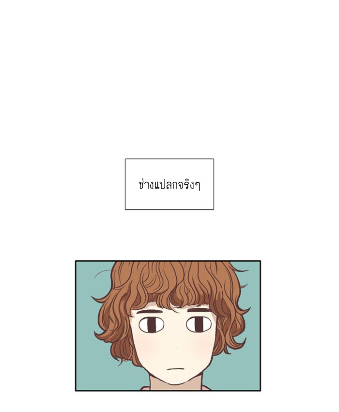 โลกสดใสวัยสีชมพู - หน้า 1