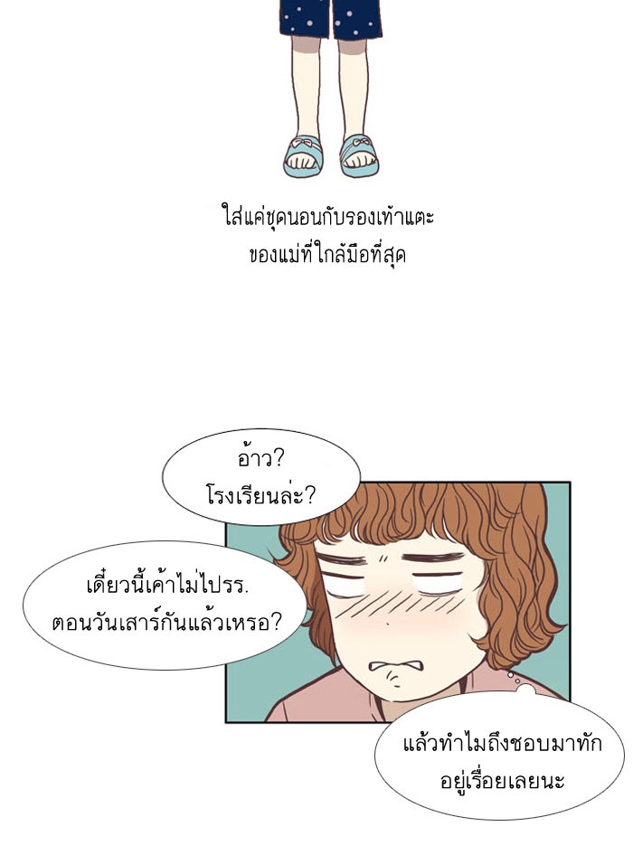 โลกสดใสวัยสีชมพู - หน้า 4