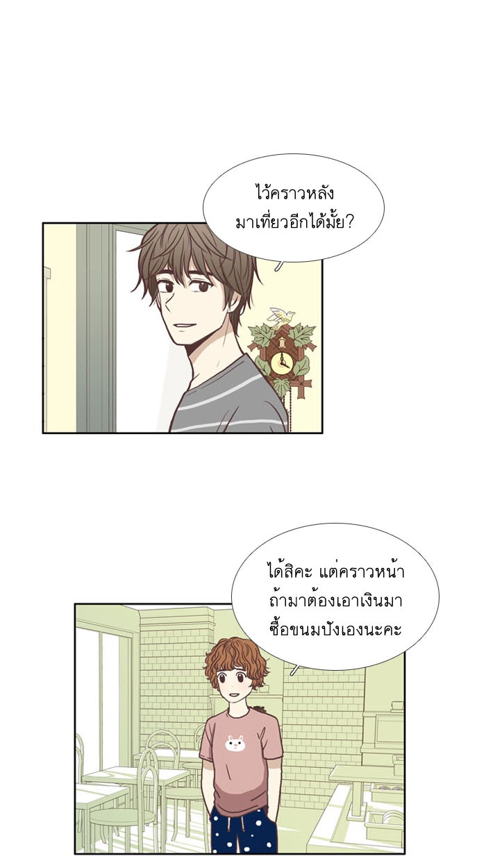 โลกสดใสวัยสีชมพู - หน้า 41