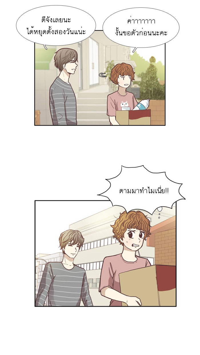 โลกสดใสวัยสีชมพู - หน้า 5