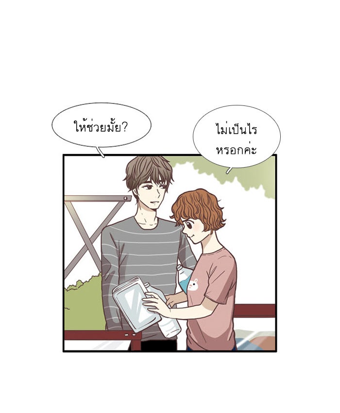 โลกสดใสวัยสีชมพู - หน้า 8
