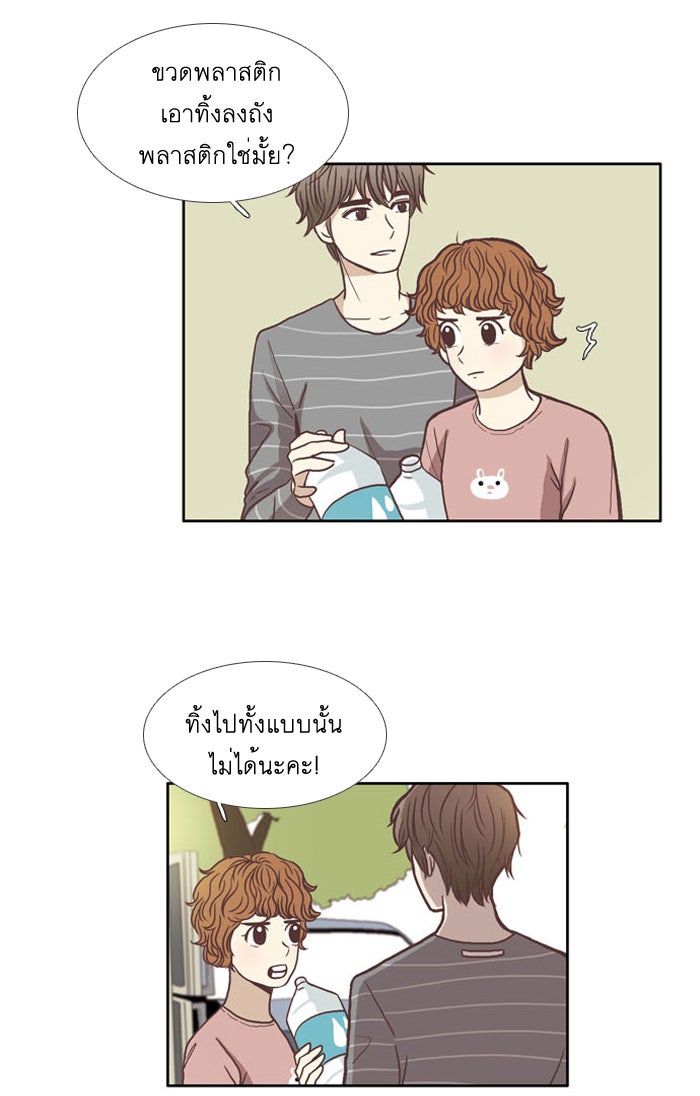 โลกสดใสวัยสีชมพู - หน้า 9