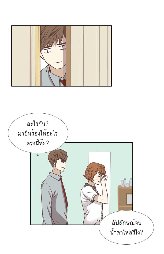 โลกสดใสวัยสีชมพู - หน้า 7