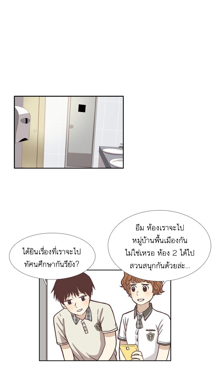 โลกสดใสวัยสีชมพู - หน้า 16