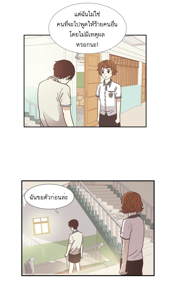 โลกสดใสวัยสีชมพู - หน้า 37