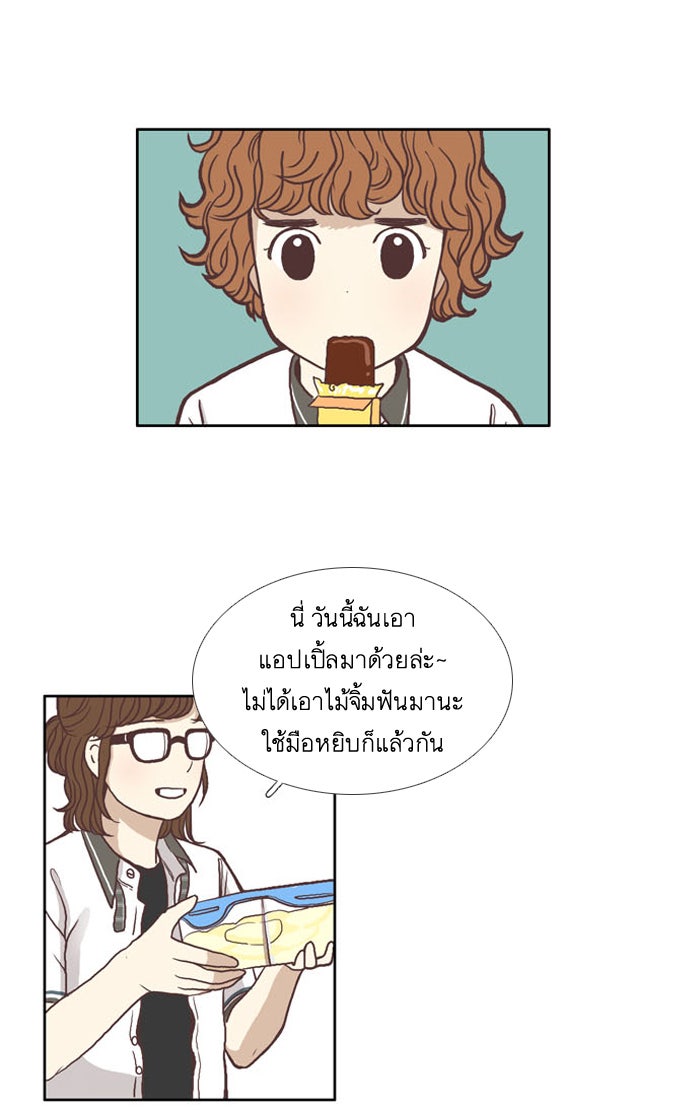 โลกสดใสวัยสีชมพู - หน้า 4