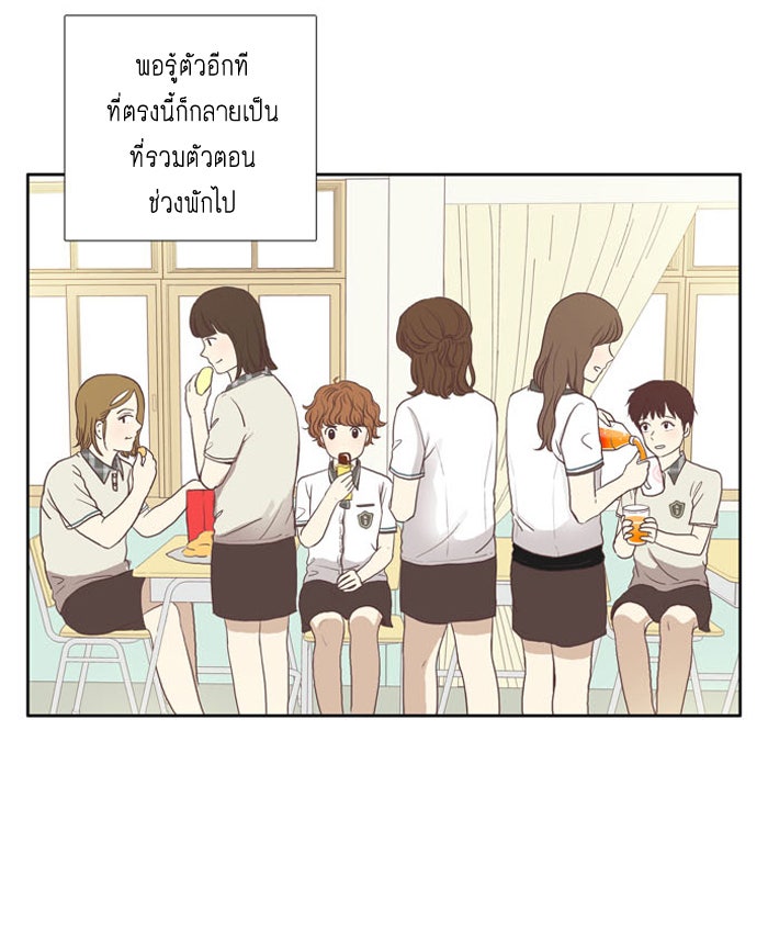 โลกสดใสวัยสีชมพู - หน้า 6