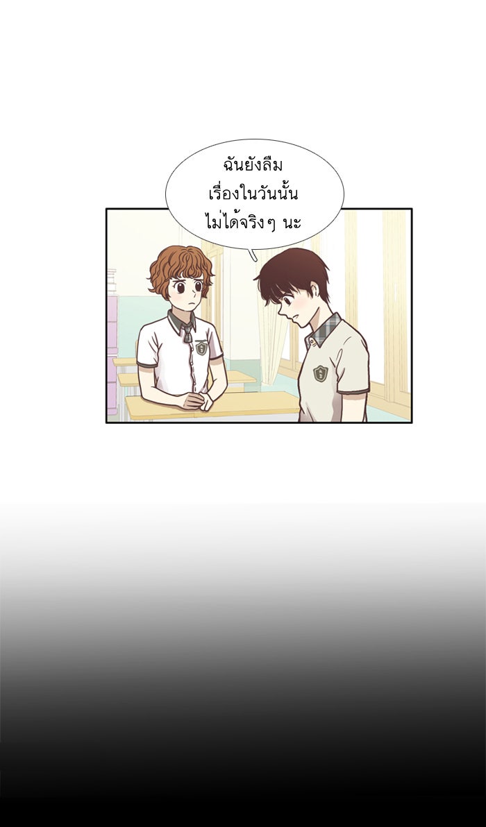 โลกสดใสวัยสีชมพู - หน้า 1