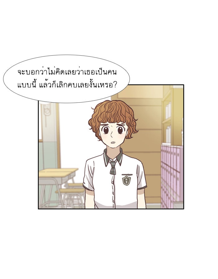 โลกสดใสวัยสีชมพู - หน้า 22