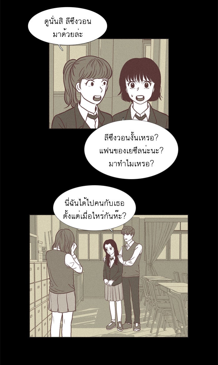 โลกสดใสวัยสีชมพู - หน้า 3