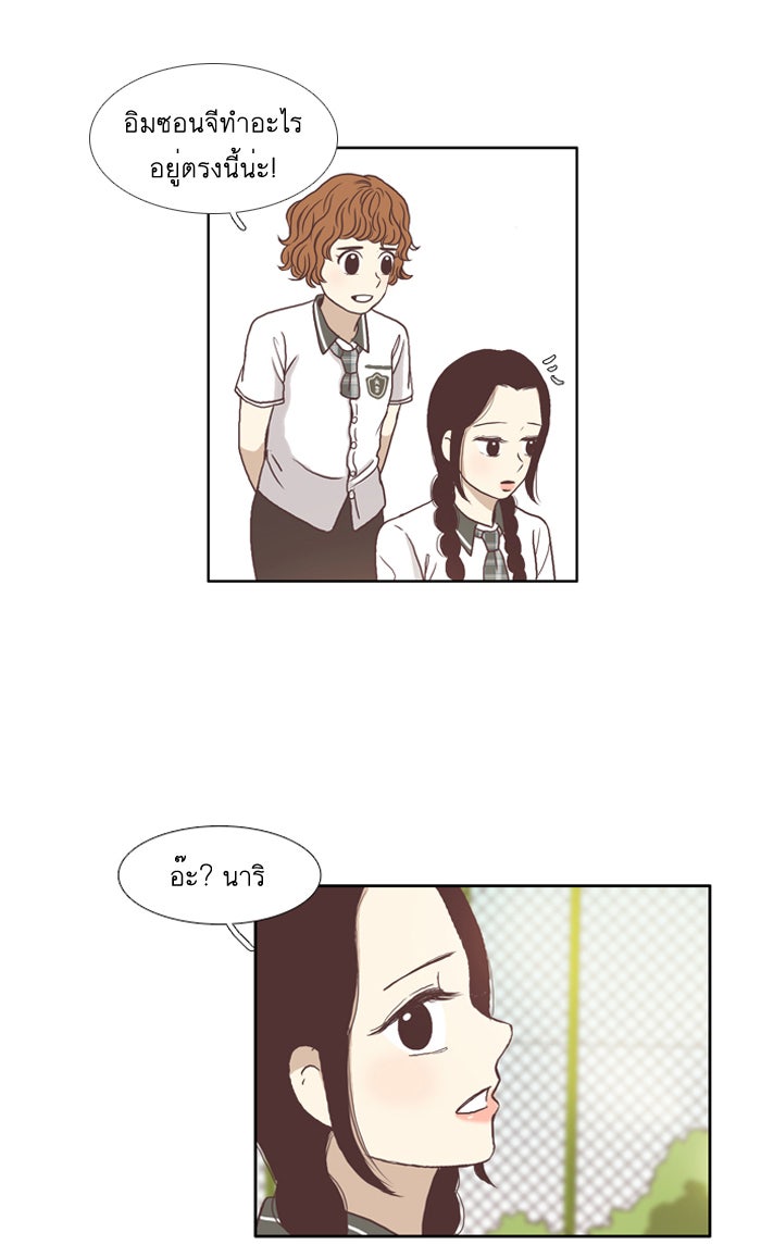 โลกสดใสวัยสีชมพู - หน้า 35