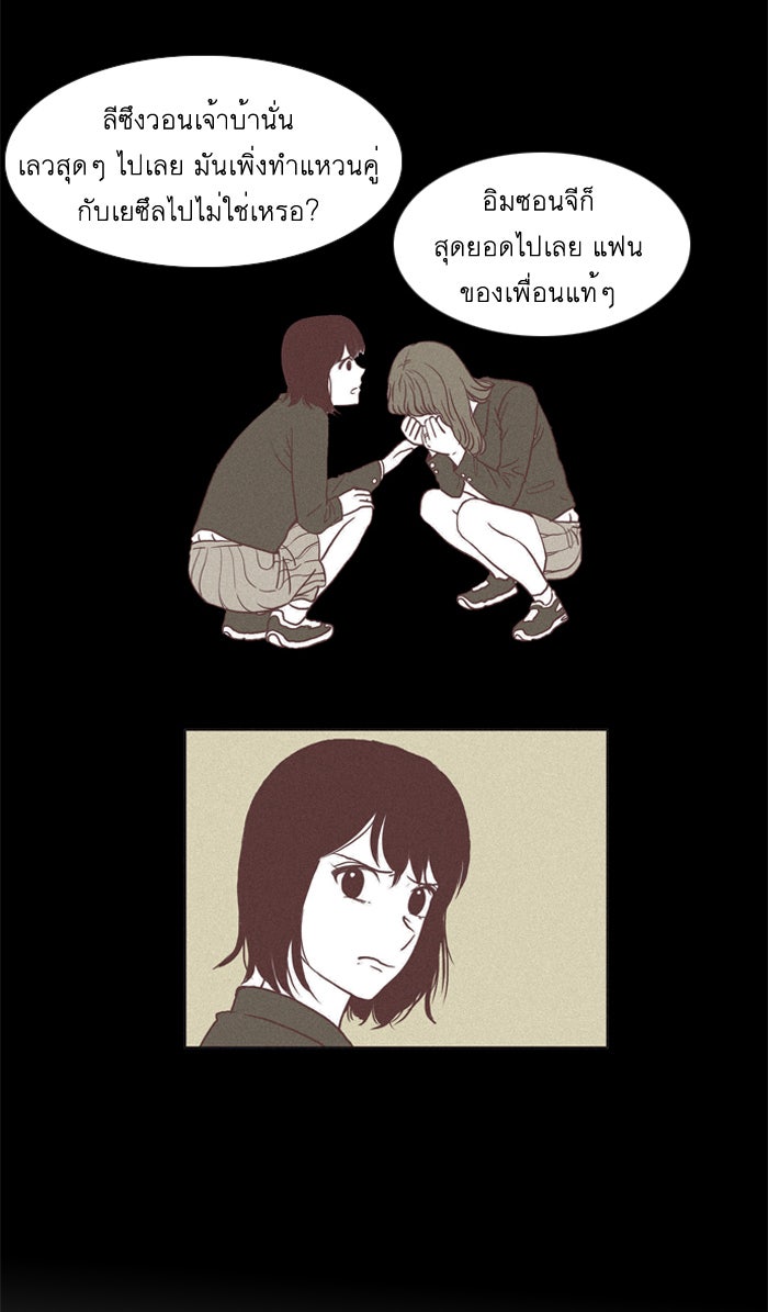 โลกสดใสวัยสีชมพู - หน้า 5