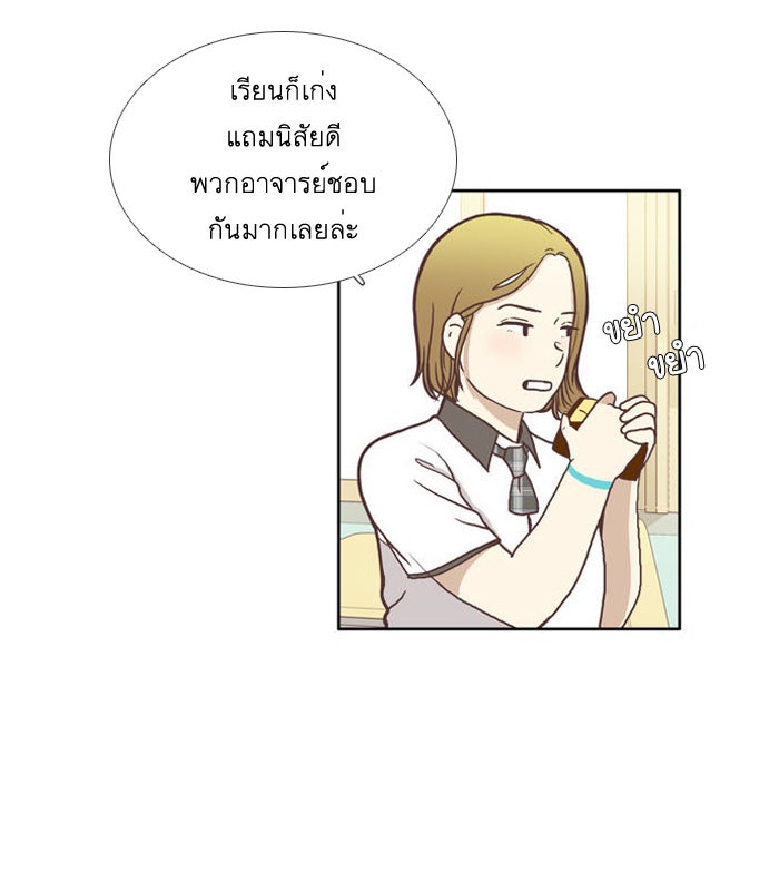 โลกสดใสวัยสีชมพู - หน้า 3
