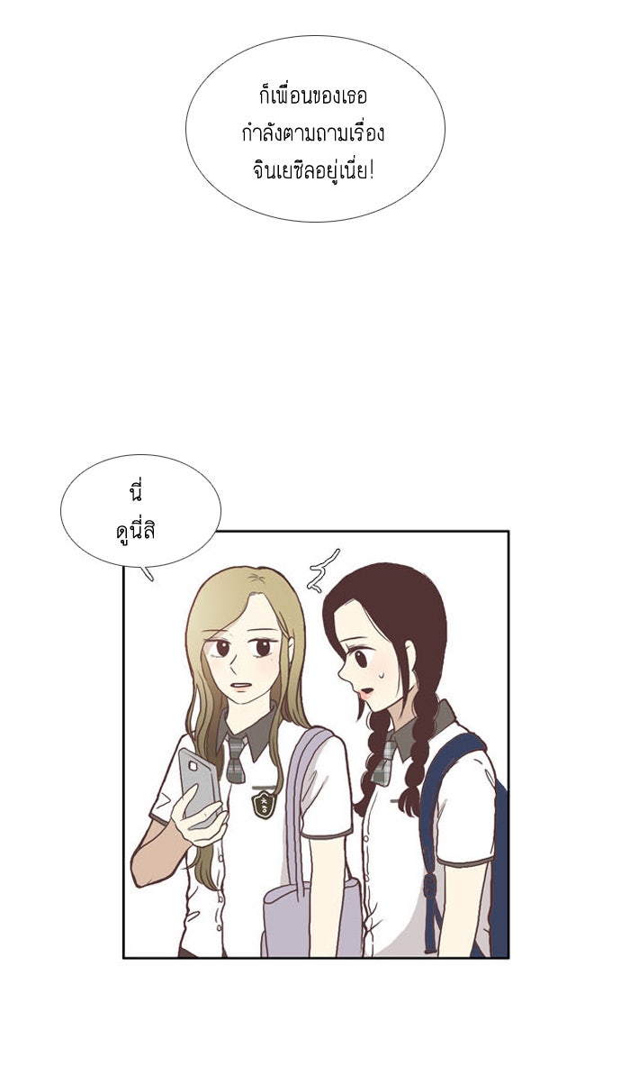 โลกสดใสวัยสีชมพู - หน้า 32
