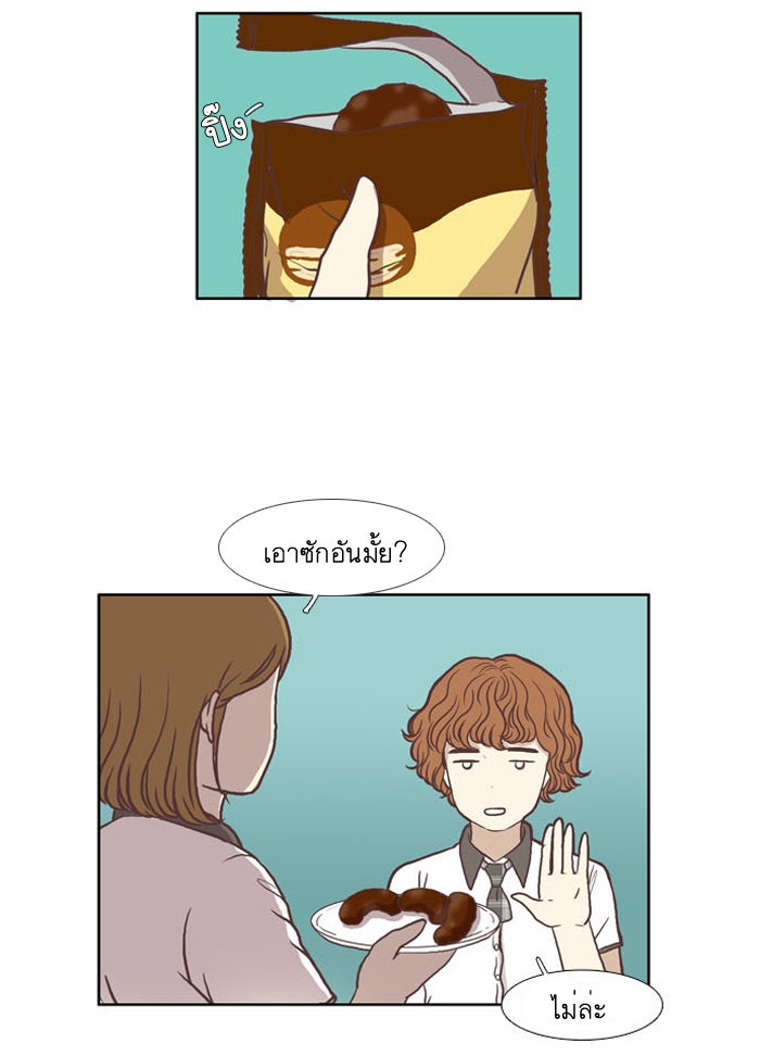 โลกสดใสวัยสีชมพู - หน้า 4