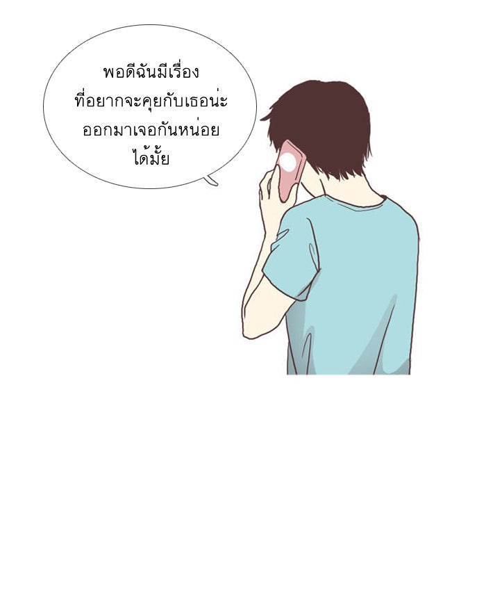 โลกสดใสวัยสีชมพู - หน้า 41