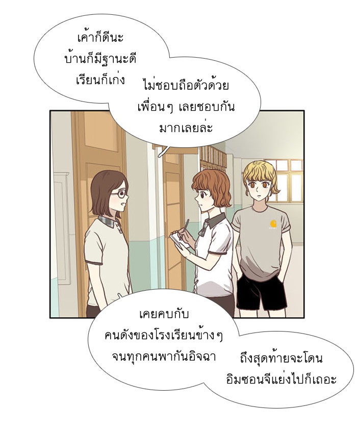 โลกสดใสวัยสีชมพู - หน้า 6