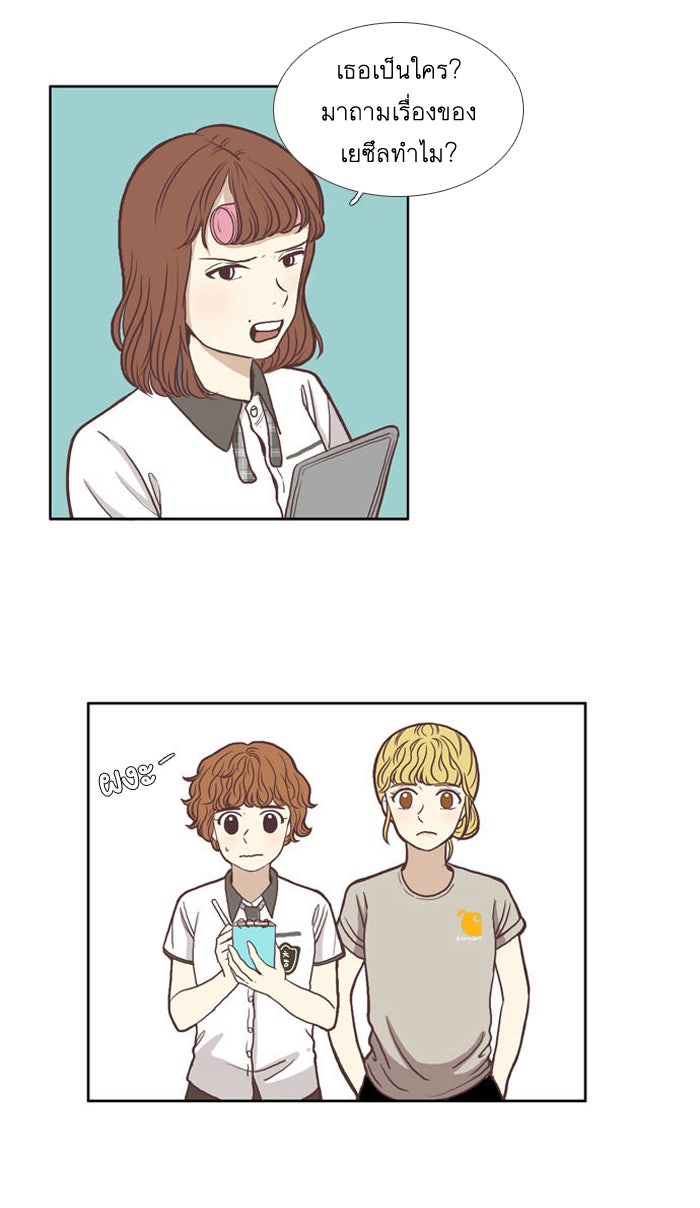 โลกสดใสวัยสีชมพู - หน้า 8