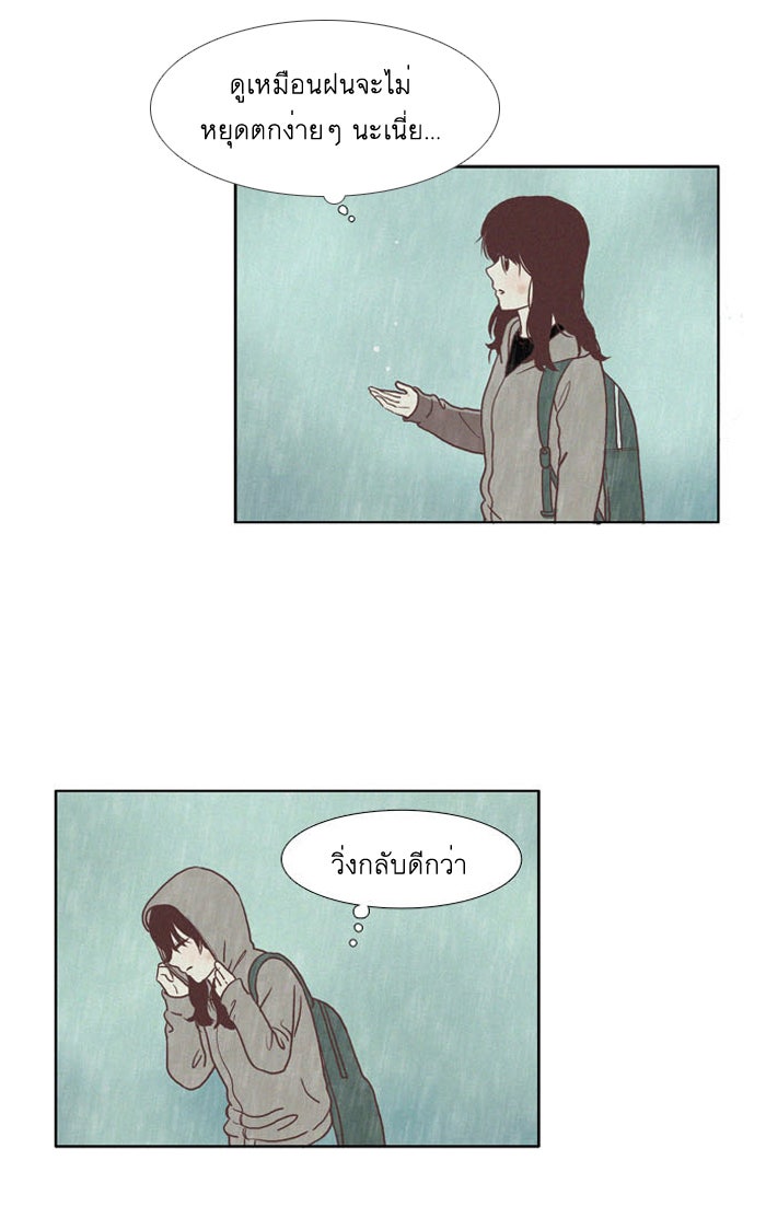 โลกสดใสวัยสีชมพู - หน้า 14