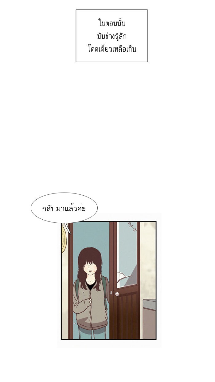 โลกสดใสวัยสีชมพู - หน้า 17