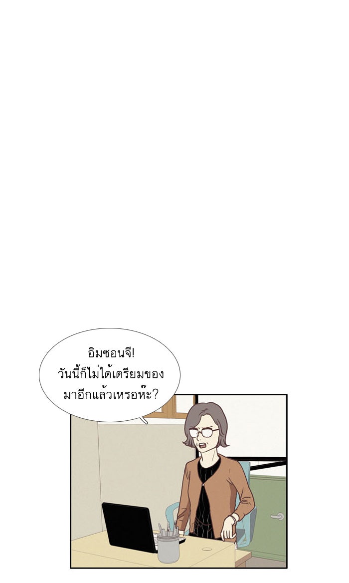 โลกสดใสวัยสีชมพู - หน้า 21
