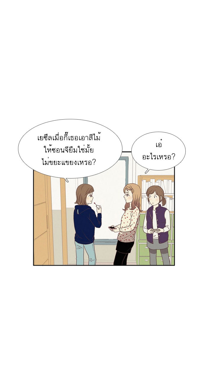 โลกสดใสวัยสีชมพู - หน้า 28
