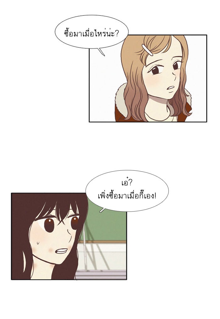 โลกสดใสวัยสีชมพู - หน้า 35