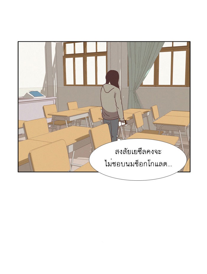 โลกสดใสวัยสีชมพู - หน้า 38