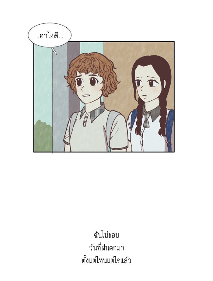 โลกสดใสวัยสีชมพู - หน้า 6